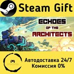 * Echoes of the Architects * Steam Gift АВТО