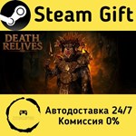 * Death Relives * Steam Gift РФ + другие * АВТО