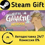 * Hotel Galactic - Artbook * Steam Gift АВТО