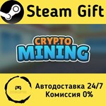 * Crypto Mining * Steam Gift РФ + другие * АВТО
