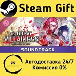 The Great Villainess: Strategy of Lily - SOUNDTRACK