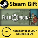 * FolkOrigin * Steam Gift РФ + другие * Автодоставка