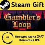* Gambler’s Loop * Steam Gift РФ + другие * АВТО