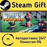* Cards and Towers * Steam Gift РФ + другие * АВТО