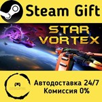 * Star Vortex * Steam Gift РФ + другие * Автодоставка