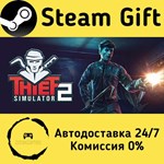 * Thief Simulator 2 * Steam Gift РФ + другие * АВТО
