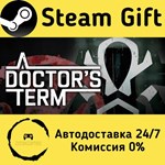 * A Doctor´s Term * Steam Gift РФ + другие * АВТО