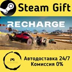 * Recharge * Steam Gift РФ + другие * Автодоставка