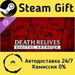 * Death Relives Artbook * Steam Gift РФ/КЗ/др. * АВТО
