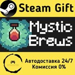 * Mystic Brews * Steam Gift РФ + другие * АВТО