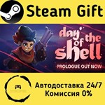 * Day of the Shell * Steam Gift РФ + другие * АВТО