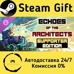 * Echoes of the Architects - Supporter Pack *
