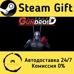 * Gundroid * Steam Gift РФ + другие * Автодоставка
