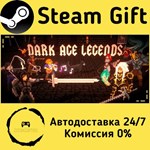 * Dark Age Legends * Steam Gift РФ + другие * АВТО