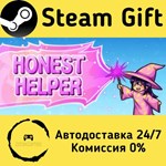 * Honest Helper * Steam Gift РФ + другие * АВТО