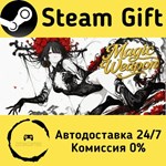 * Магическое оружие * Steam Gift РФ + другие * АВТО
