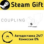 * Coupling * Steam Gift РФ + другие * Автодоставка