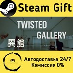 * Twisted Gallery ** * Steam Gift РФ + другие * АВТО