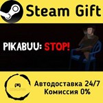 * Pikabuu: STOP! * Steam Gift РФ + другие * АВТО