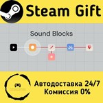 * Sound Blocks * Steam Gift РФ + другие * АВТО