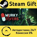 * Murky Divers * Steam Gift РФ + другие * АВТО