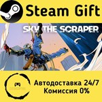 * SKY THE SCRAPER * Steam Gift РФ + другие * АВТО