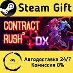 * Contract Rush DX * Steam Gift РФ + другие * АВТО