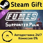 * FUMES - Supporter Pack * Steam Gift АВТО