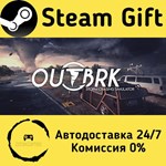 * OUTBRK * Steam Gift РФ + другие * Автодоставка