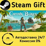 * Captain Bones: Пиратское Путешествие * Steam Gift