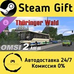* OMSI 2 Add-On Th*ringer Wald * Steam Gift АВТО