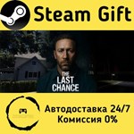 * The Last Chance * Steam Gift РФ + другие * АВТО