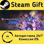 * Granblue Fantasy Versus: Rising * Steam Gift АВТО