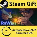 * ReWire * Steam Gift РФ + другие * Автодоставка
