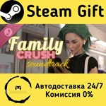 * Family Crush Soundtrack * Steam Gift АВТО