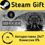 * Xenocide * Steam Gift РФ + другие * Автодоставка