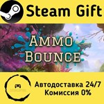 * Ammo Bounce * Steam Gift РФ + другие * Автодоставка