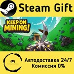 * Keep on Mining! * Steam Gift РФ + другие * АВТО