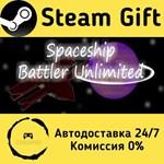 * Spaceship Battler Unlimited * Steam Gift АВТО