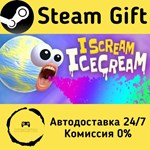 * I scream Ice cream * Steam Gift РФ + другие * АВТО