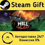 * HELL GALAXY * Steam Gift РФ + другие * Автодоставка