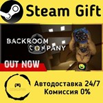 * Backroom Company * Steam Gift РФ + другие * АВТО