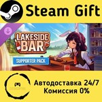 * Lakeside Bar - Supporter Pack * Steam Gift АВТО
