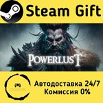 * Powerlust * Steam Gift РФ + другие * Автодоставка