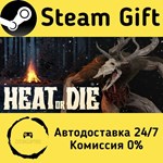 * Heat or Die * Steam Gift РФ + другие * Автодоставка