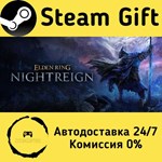 * ELDEN RING NIGHTREIGN * Steam Gift РФ/КЗ/др. * АВТО