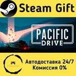 * Pacific Drive * Steam Gift РФ + другие * АВТО