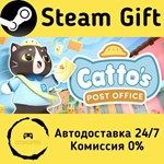 * Catto´s Post Office * Steam Gift РФ + другие * АВТО