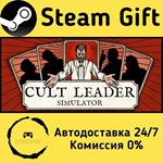 * Cult Leader Simulator * Steam Gift РФ/КЗ/др. *