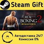 * Real Boxing 2: Remastered * Steam Gift РФ/КЗ/др. *